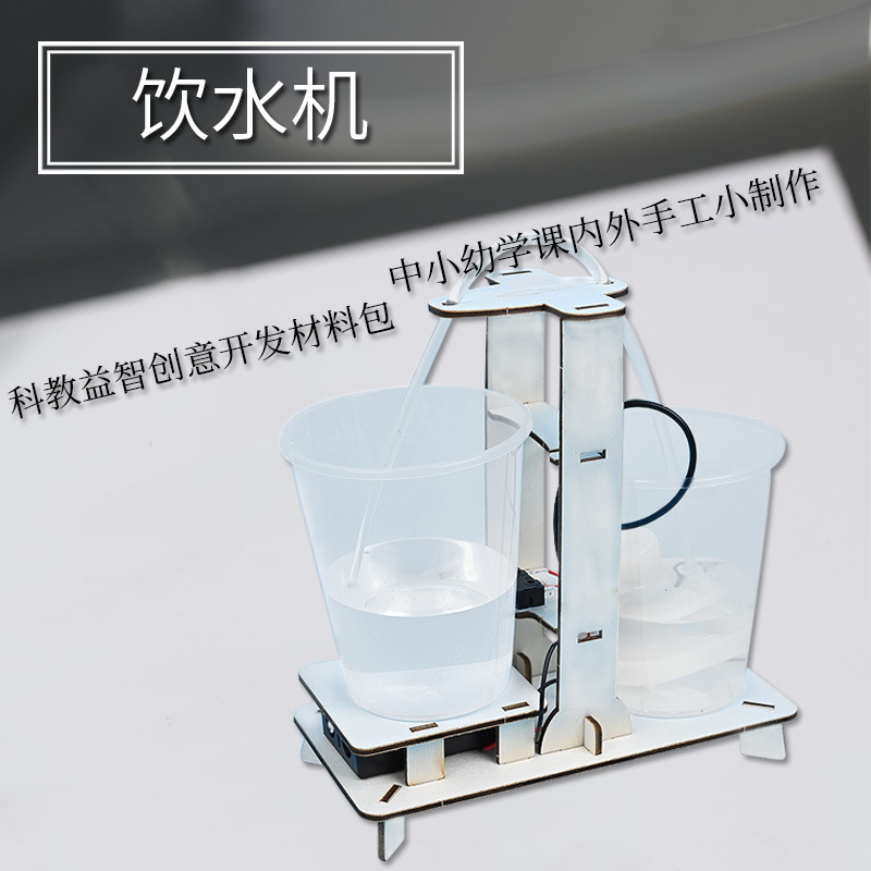 Water Dispenser Handmade DIY Science and Education Experiment Pumping Simulation Water Dispenser Model