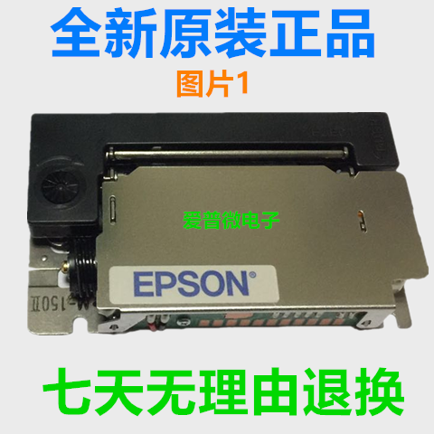 原装全新M-150II m-150ii  打印头 地磅 吊磅打印机芯