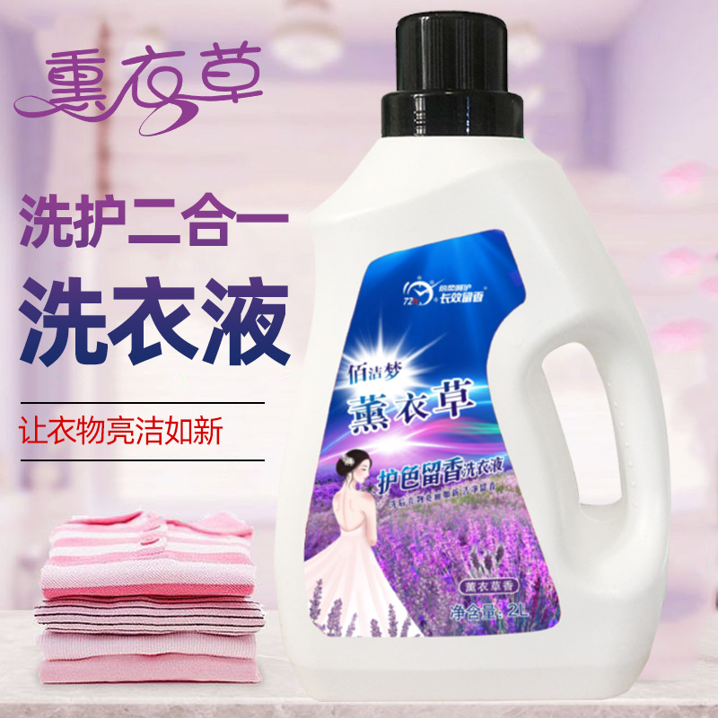 Lavender Laundry Detergent Factory Wholesale Gift Welfare Laundry Detergent 2L Floor Push Laundry Detergent 2kg Bottle