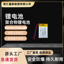 902535/1000mAh聚合物锂电池3.7V健康电器按摩器眼仪血压计暖手宝