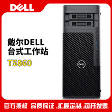 适用于DELL戴尔Precision T5860图形工作站台式机 设计师电脑主机