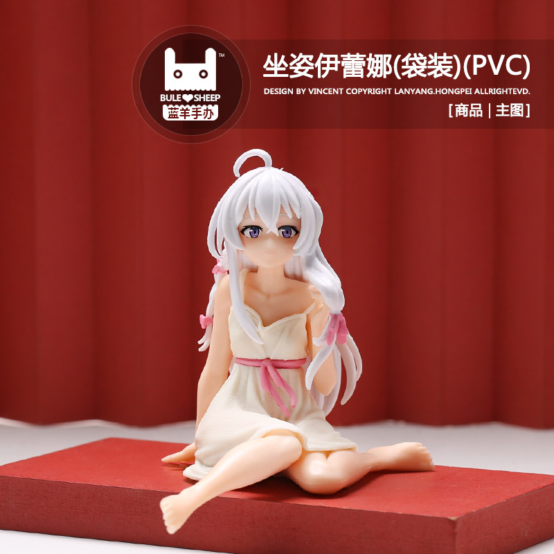 手办taito 魔女之旅 伊蕾娜 压泡面睡衣美少女 坐姿 动漫手办摆件
