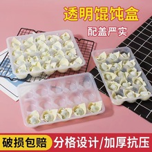 饺子盒格一次性饺子外卖打包盒装生饺子的打包盒商用冻馄饨