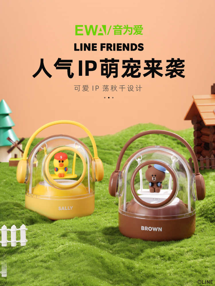 Line Friends Cartoon Swing Comes with Warm Color Small Night Lamp Bluetooth Speaker Gift Support One Sample