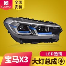 专用于宝马X3大灯总成18-21款款改装23款激光蓝眉LED日行灯大灯