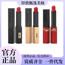 ysl圣罗兰小金条口红23号色杨树林细管纯口号ylssyl官方21大牌13