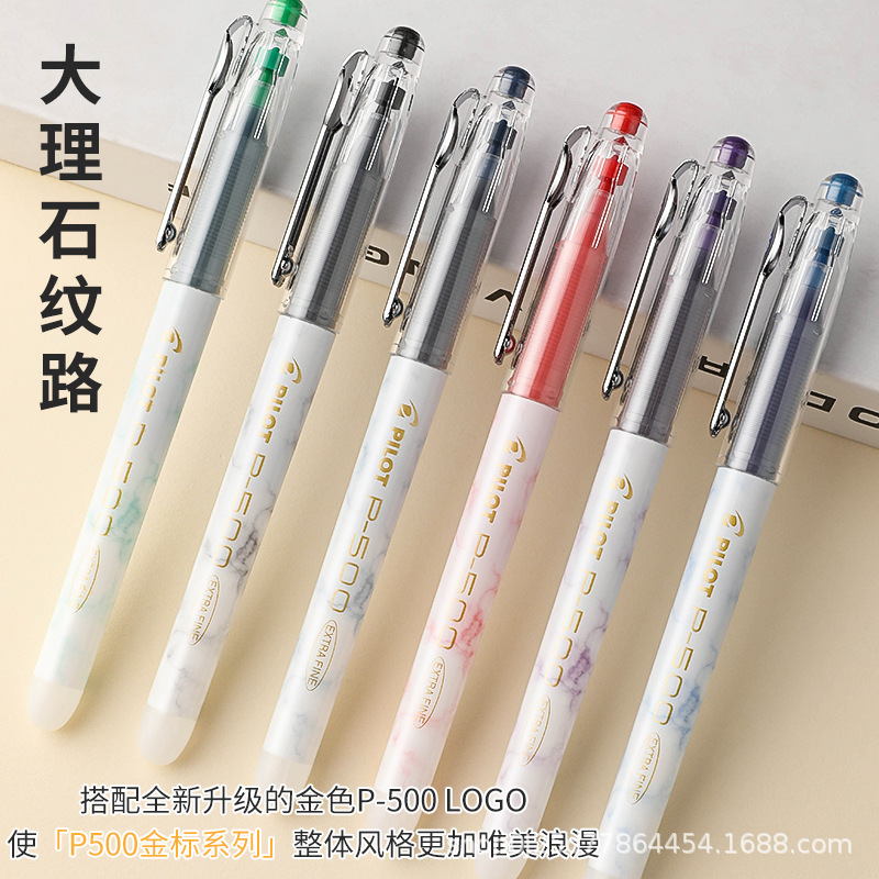 日本pilot百乐p500中性笔新色金标系列全针管笔0.