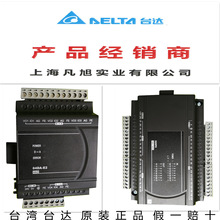 台达PLC模块 DVP全系列控制器 EH3 ES2 EC SS AH 可编程控制器