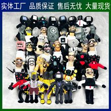 skibidi toilet plush toys 马桶人公仔音响人玩偶毛绒玩具现货