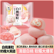 果粒分明白桃果粒奶糯芙团大福糕点叽叽麻薯爆浆雪媚娘大包装78克