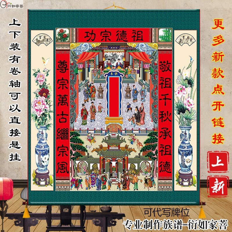 家堂家谱