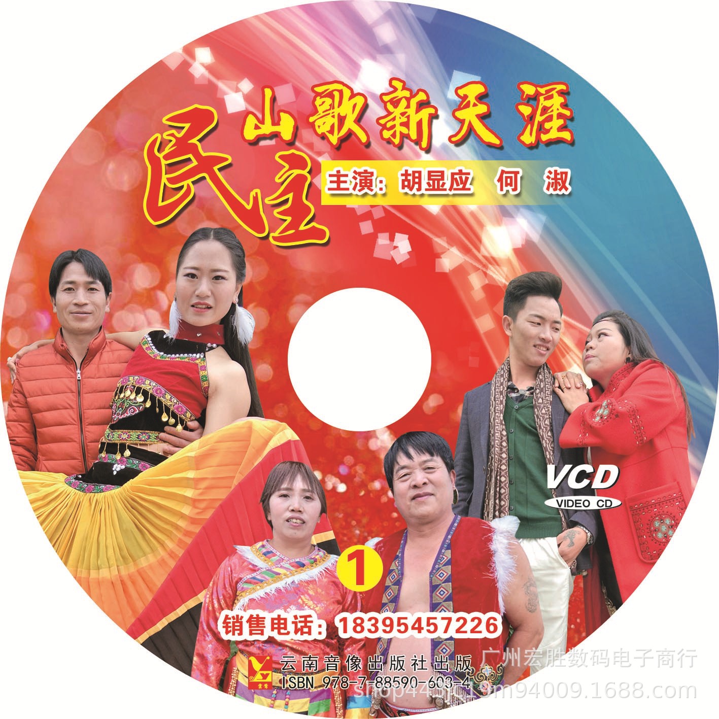 光盘cd制作 山歌碟片 教材光盘压制 光碟刻录印刷 空白光盘胶印