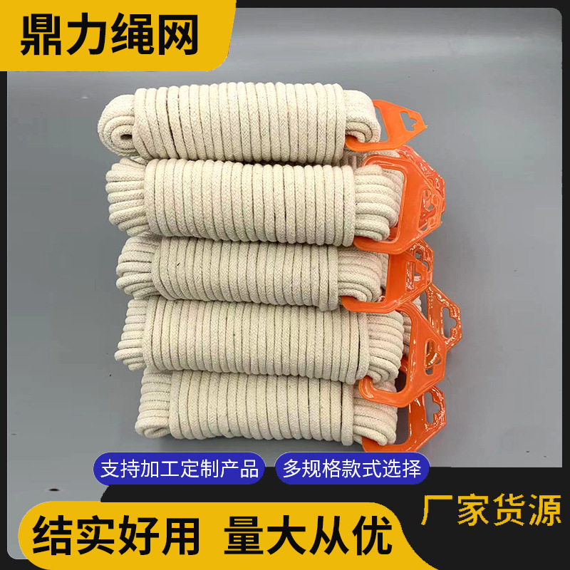 Spot Core-Wrapped Cotton Rope Black Bleached White Cotton Bag Drawstring Tag Rope Waist of Trousers Rolled Edge Embedded Rope