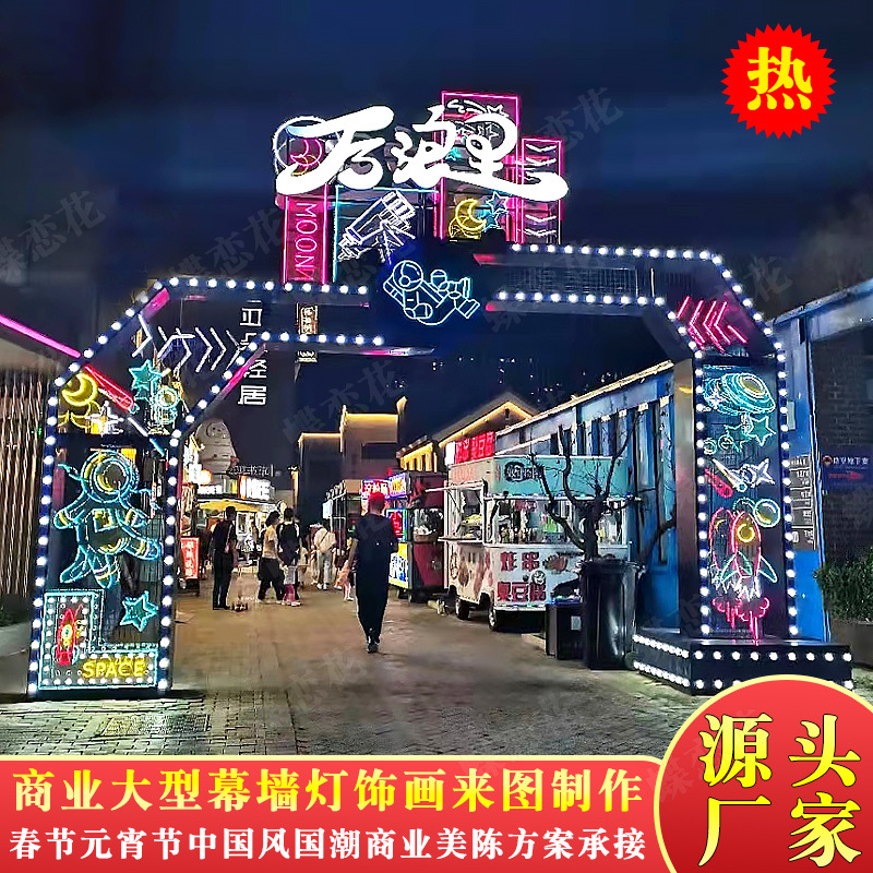 户外铁艺造型灯光秀 弧形亮化led时光隧道拱门春节元宵节夜景亮化