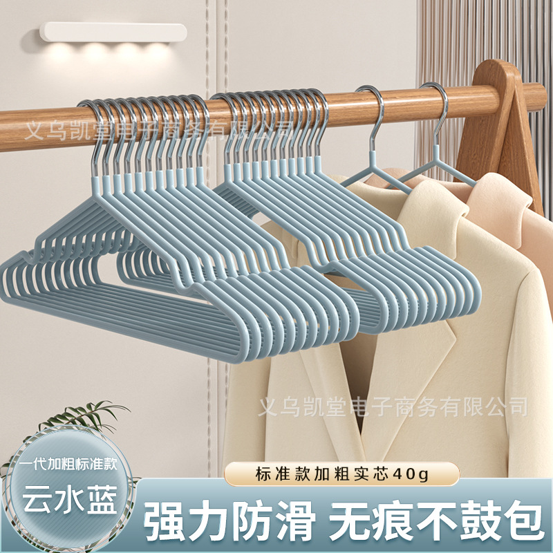 Yiwu Kantang Popular Thickened New Extra Thick Clothes Hanger Adult Clothes Hanger Anti-Slip Traceless Clothes Support Clothes Hanger Wholesale