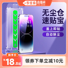 【李佳琦直播间】古尚古适用苹果14ProMax钢化膜iPhone13手机膜11