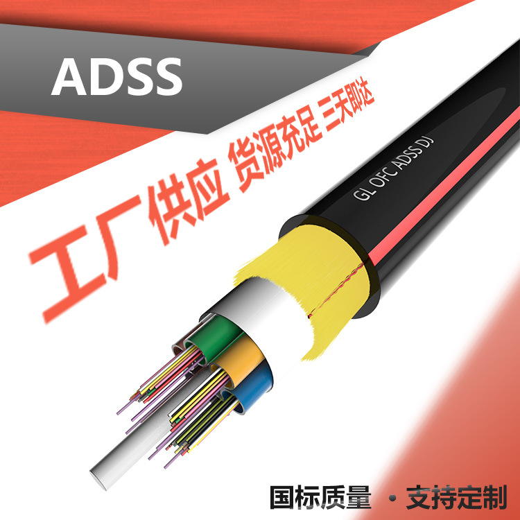 12芯adss价格 自承式电力光缆adss-12芯厂家报价12芯adss光缆