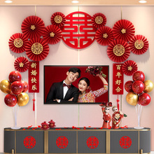 婚房拉花装饰套装中式男方客厅电视墙布置结婚婚礼网红背景墙套餐