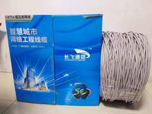 陕西省西安市双绞线TP Cable,Cat6,6类网线价格