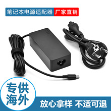 适用联想45W65W90W95W笔记本电脑充电器20V3.25A电源适配器PD快充