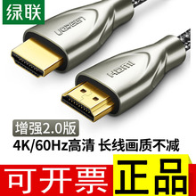 绿联hdmi2.0线高清数据线4k电脑台式主机连接显示器屏电视笔记本