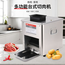 家用切肉机台式不锈钢电动切片机切丝机切菜机自动小型切片商用