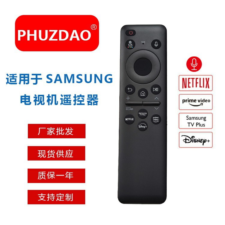 适用于三星2023 8K Neo QLED HDR电视遥控器 跨境热销BN59-01432A