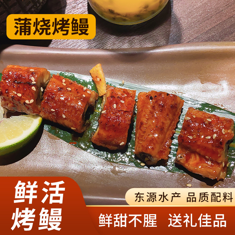 2p/公斤真空小包装鳗鱼蒲烧批发 料理寿司鳗鱼饭食材 日式真空蒲