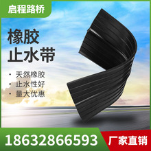 中埋式橡胶止水带CB300mm国标651型钢边外贴式U型可卸式粘接胶水