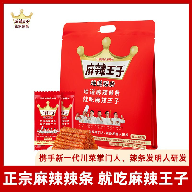 【麻辣王子】湖南正宗地道辣条416g袋装 2小包试吃(19.