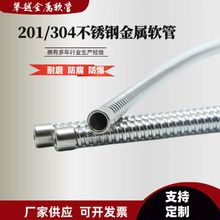 304不锈钢金属软管中高档阻燃穿线软管抗压耐腐电线保护管