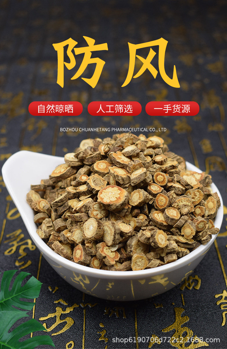 防风饮片鉴别图片