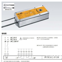 瑞士belimo BF24防火排烟阀电动执行器