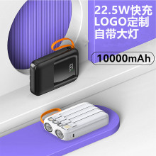22.5W自带线10000毫安数显快充电宝便携礼品迷你移动电源LOGO印制