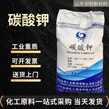 碳酸钾 工业青海盐湖碳酸钾99%含量电镀印染 重质碳酸钾