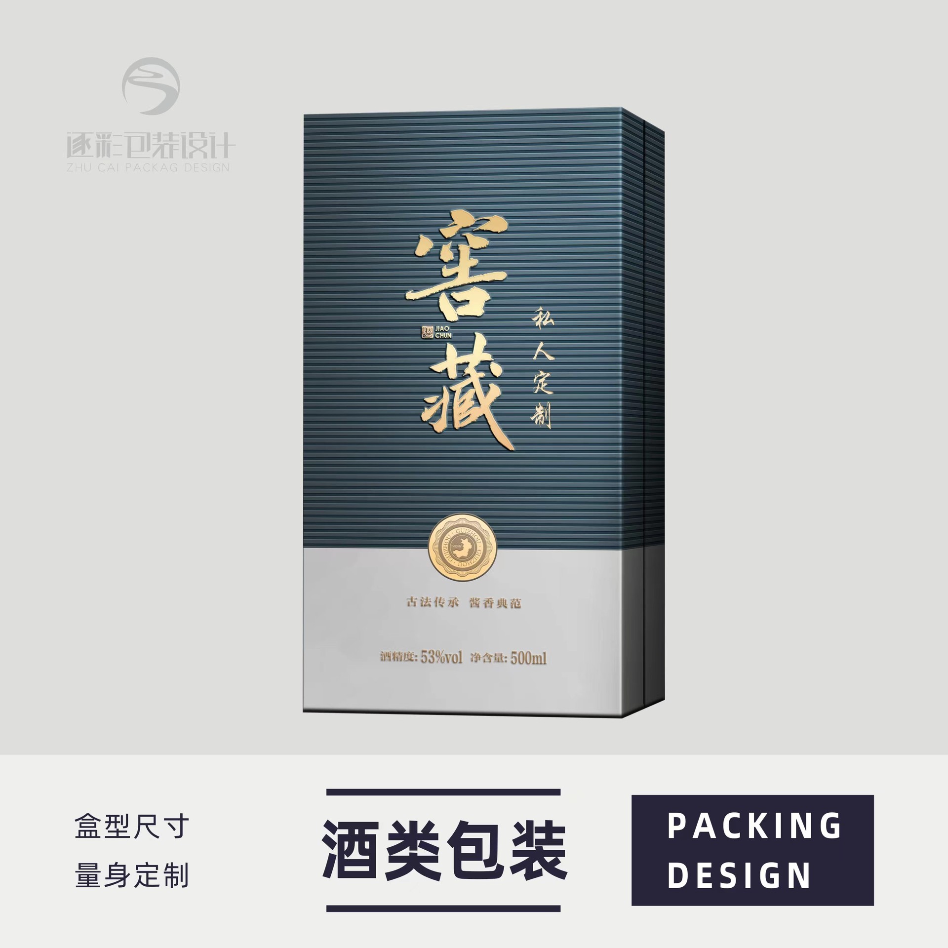 精品礼盒天地盖白酒书型盒定 制翻盖双开盒红酒精品包装盒厂家