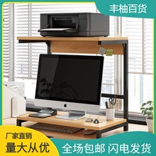 电脑增高架显示器托架底座支架桌面书架办公桌收纳打印机置物架子