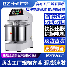 CISMER商用和面机多功能双动双速全自动揉面机半包粉一包粉和面机