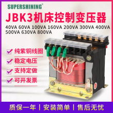 JBK3单相控制机床变压器220V380V转换器建筑工地纯紫铜变压器