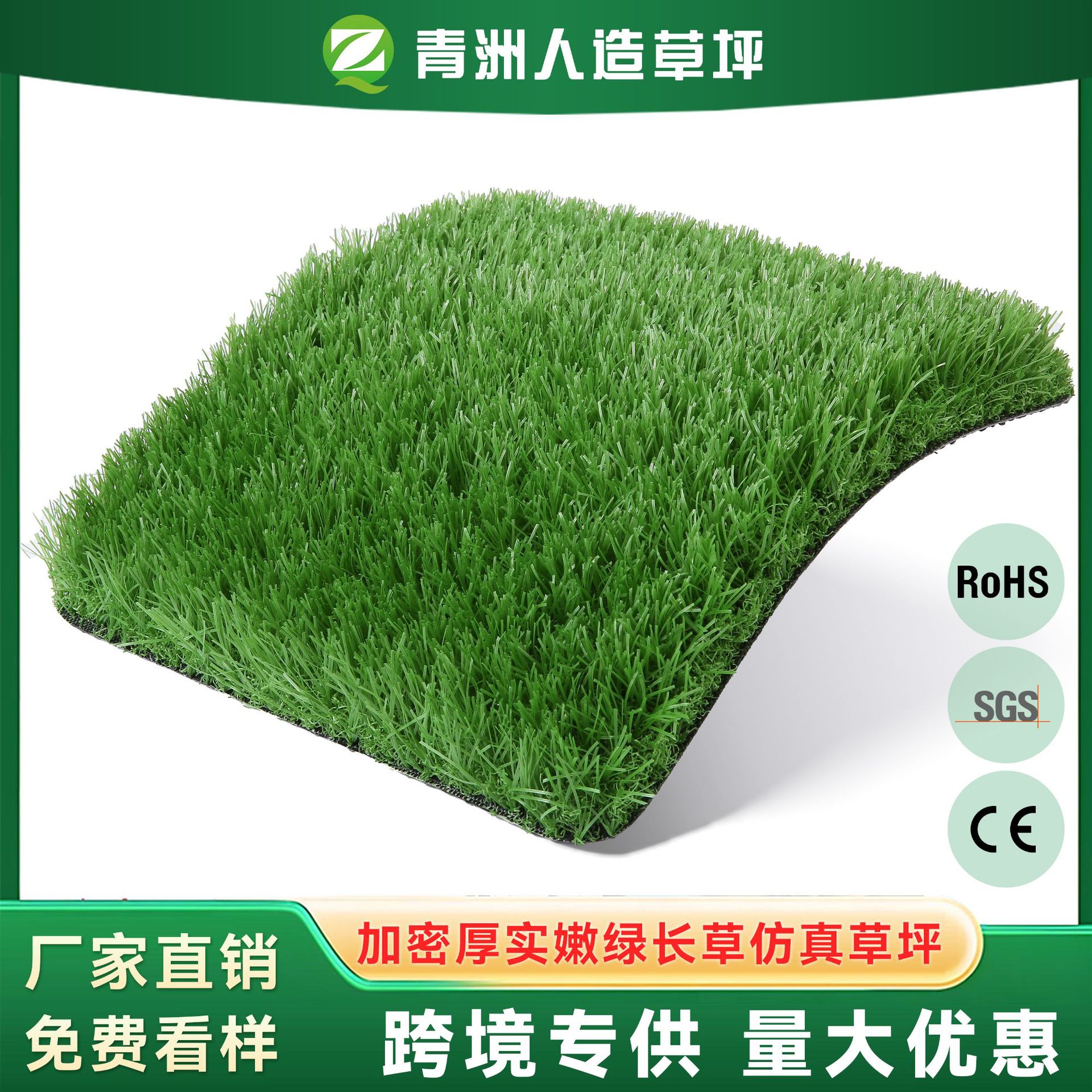 青洲Grass幼儿园仿真草坪草皮人工景观庭院休闲假草坪  仿真加密