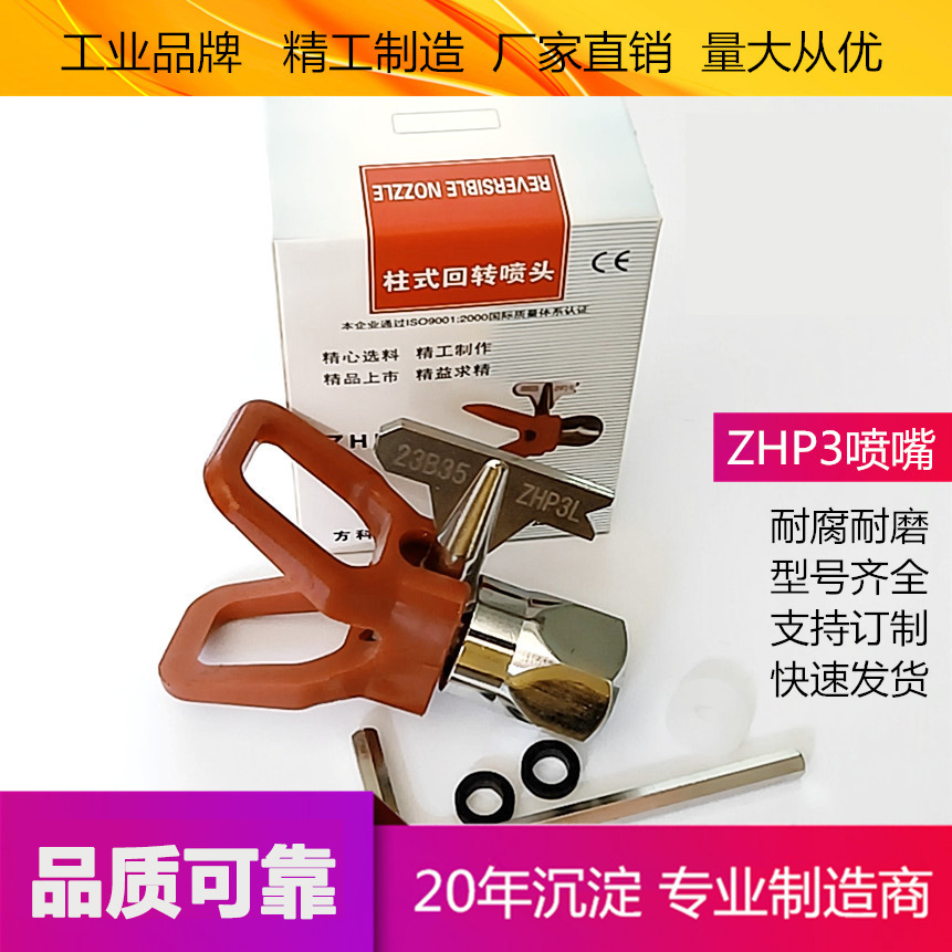 长江特兰森无气喷涂机配件系列 喷涂机喷嘴 喷枪枪嘴喷头-阿里巴巴