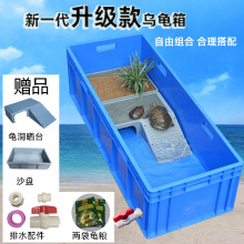 黄缘龟专用生态缸深水带晒台乌龟缸塑料超大鱼龟混养养殖饲养箱