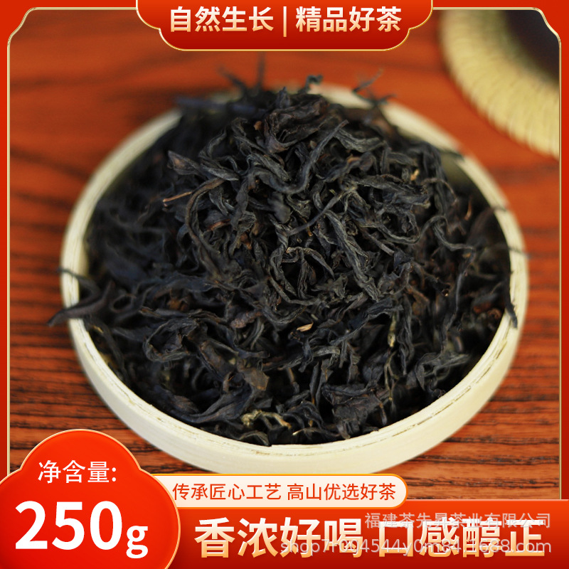 春节不打烊正山红茶特级散装箱装荒山野茶浓香型新茶叶500g花果香