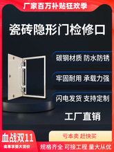 瓷砖检修口装饰盖暗藏式地暖分水器装饰下水外机暗藏式检查口板式