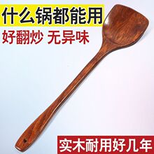 木锅铲不粘耐高温炒菜子质家用套装厨房长柄汤勺煎一件代发热代货