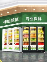 华尔水果店水果保鲜柜超市风幕柜蔬菜冷藏柜商用冰箱展示柜冰柜