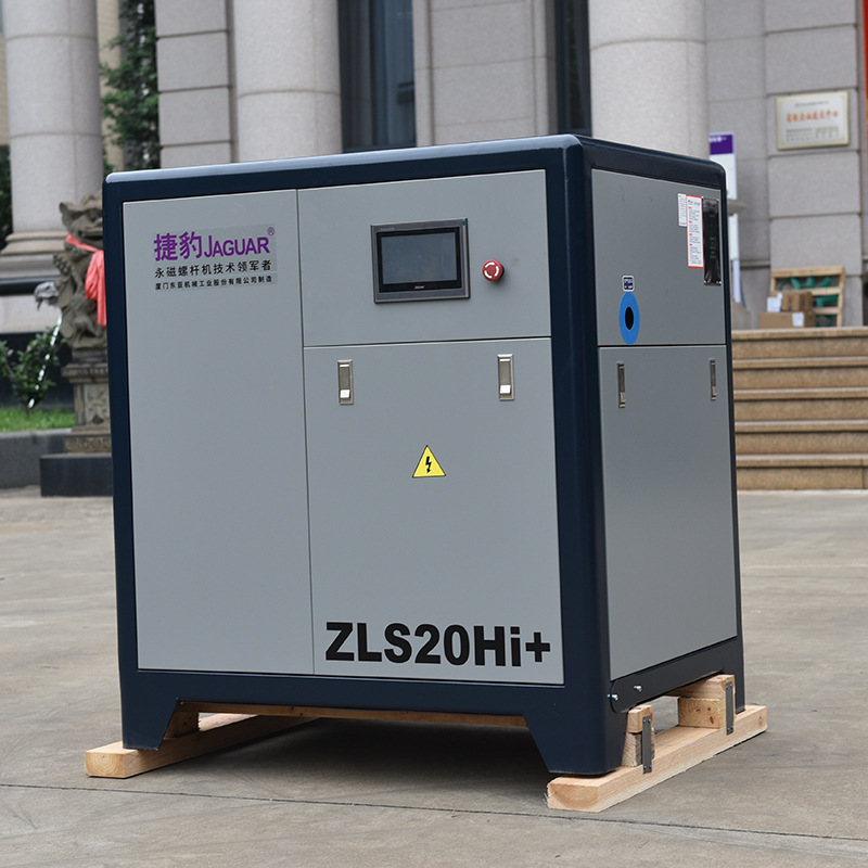 捷豹空压机zls20hi  永磁变频低噪音螺杆式空气压缩机节能环保
