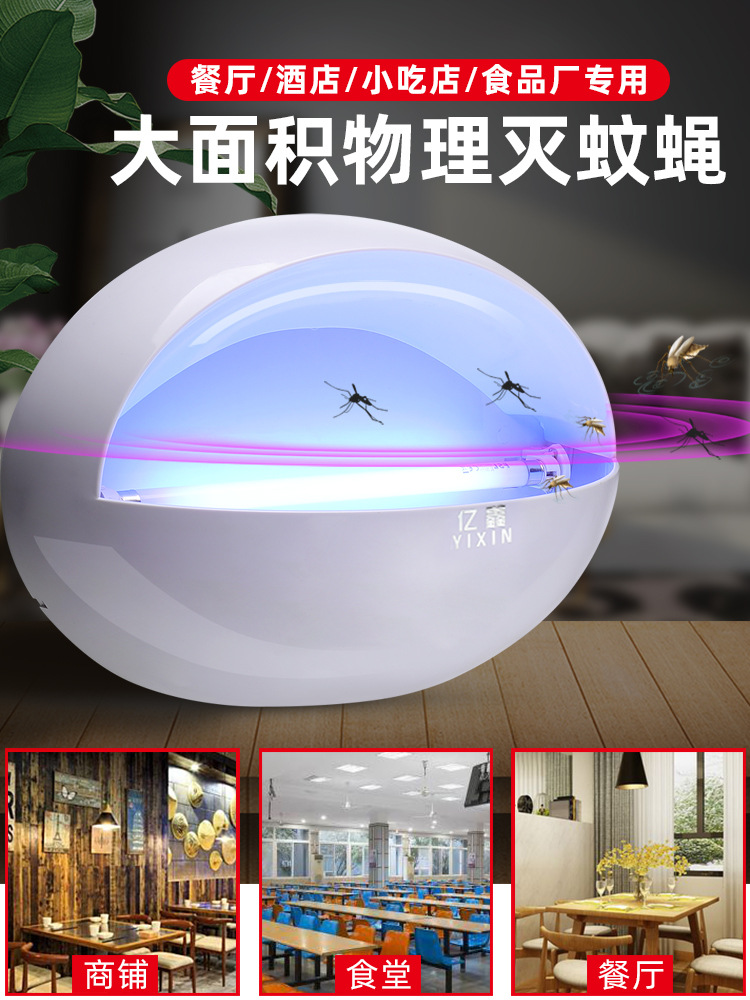 粘捕式灭蝇灯餐厅饭店用灭蚊灯商用餐馆商铺食堂诱虫灯灭苍蝇神器