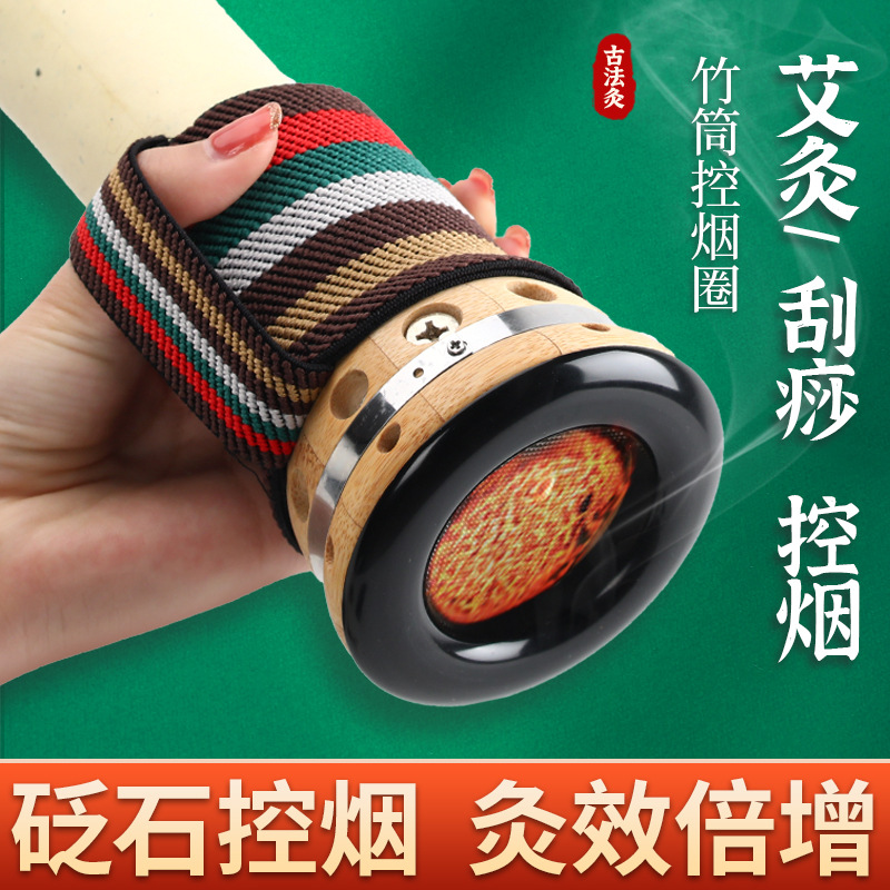 手持艾灸盒家用刮痧筒艾灸罐雷火灸器具粗艾条灸具控烟圈神器工具