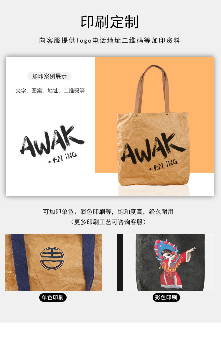 杜邦纸袋印logo杜邦纸手提包单肩礼品文创双层杜邦袋牛皮纸袋